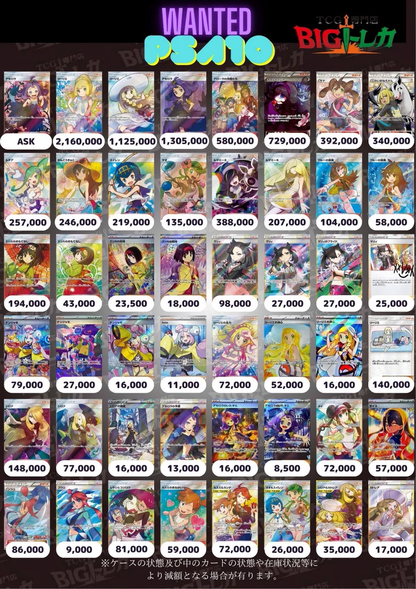 TCG専門店 BIGトレカ 立川店 on X: 