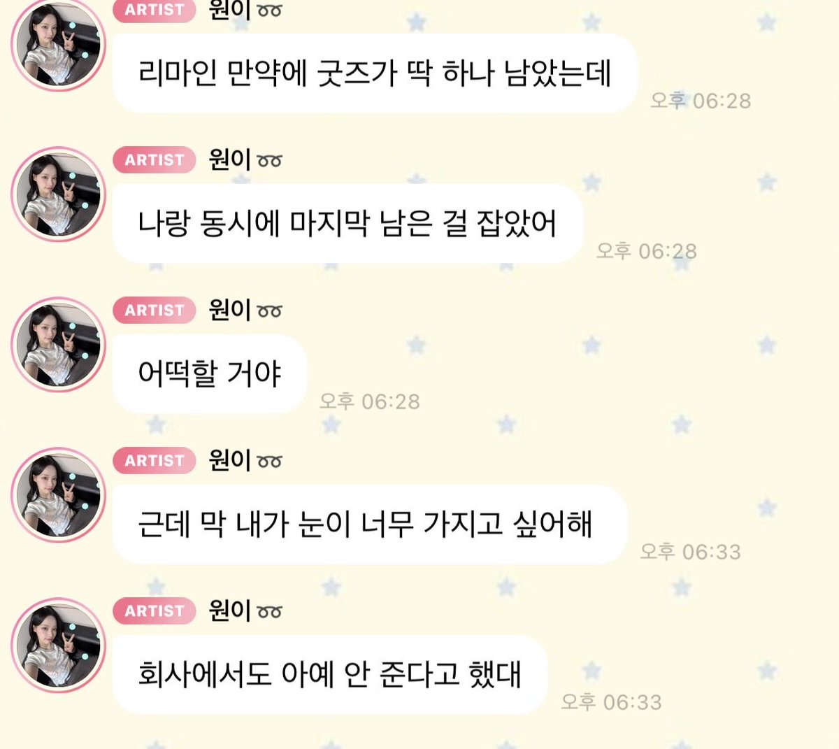 wrdtrf's tweet photo. 아이거는..... https://t.co/9dsLhiGVdM
