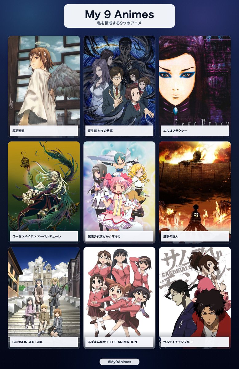neru_sleep's tweet photo. 私を構成する9つのアニメ #My9Animes #私を構成する9つのアニメ https://t.co/aDkga3ap0x https://t.co/nlwxSXZwG4