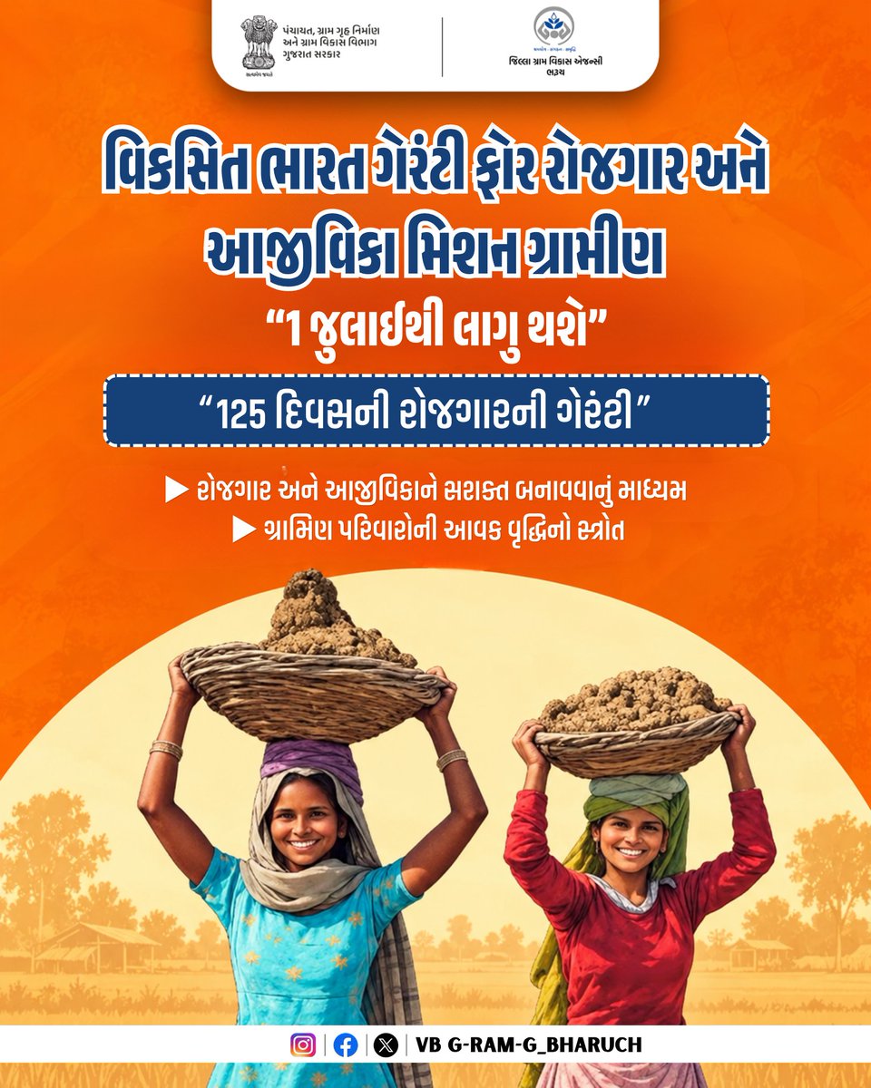 VBgRAMg_BHARUCH's tweet photo. @CMOGuj
@CollectorBharch
@CrdGujarat
@DDOBHARUCH1
@InfoBharuchgog
@BharuchNrlm
@SBMR_Gujarat #CRD_Gujarat
@crdgujarat1 https://t.co/oXk9wtXoG4