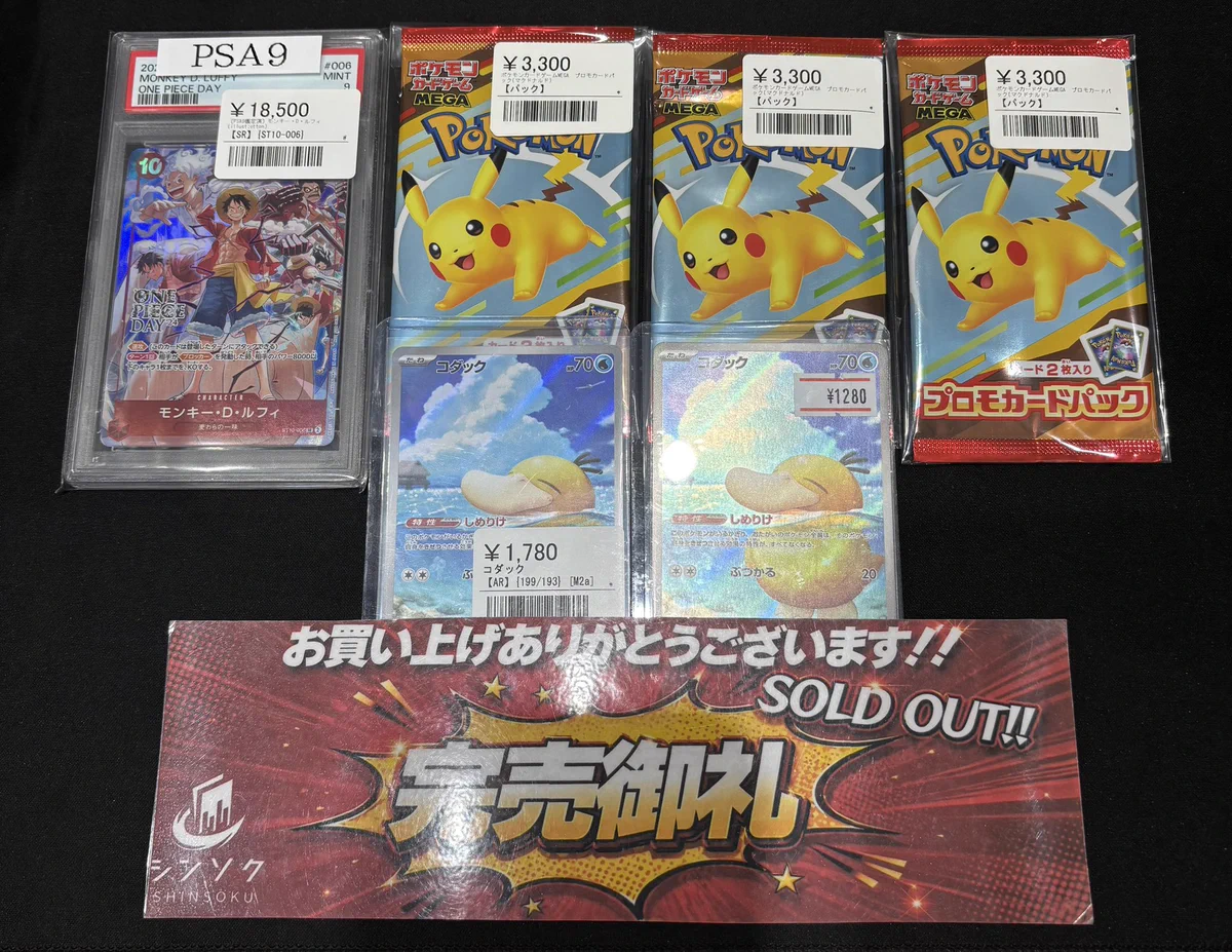 シンソク秋葉原3号店＠ポケカ ワンピ カードショップ PSA 鑑定品 TAX