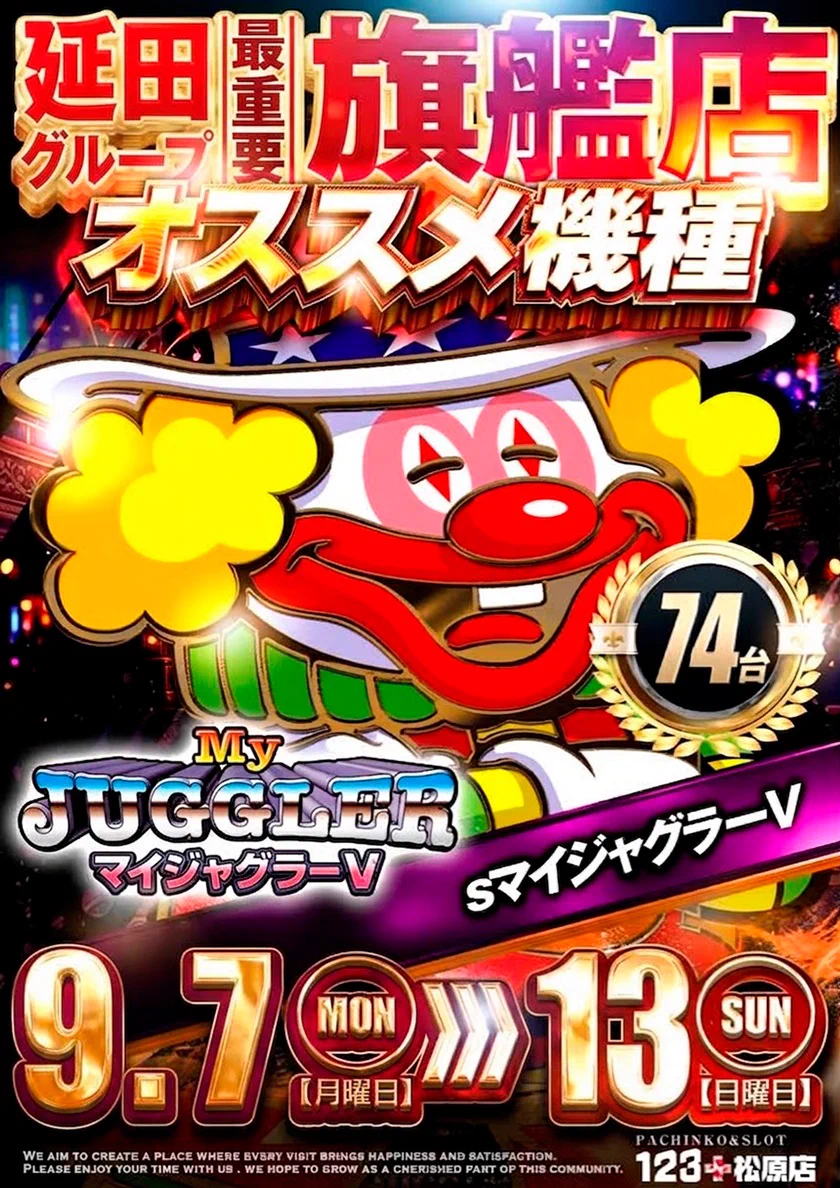 123+N松原店 on X: 