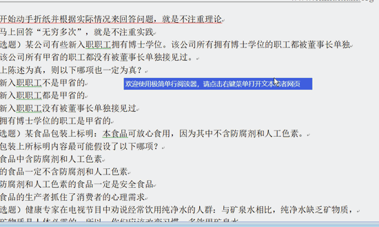 Wantz888's tweet photo. 【摸鱼神器】上班摸鱼看小说，可以透明化窗口使用！真的是太爽了哈哈哈

功能概述：
可看小说，可听书，可刷视频，甚至可以刷行测和小游戏

下载链接：https://t.co/a2PBfUKEY1 https://t.co/0li1xuKZXS