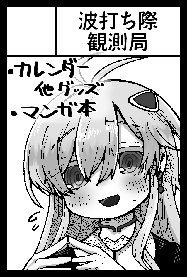 Sugerindream's tweet photo. コミティア158申し込み、したよ～ん🎵　１２月、よろしくね　これはサークルカットです https://t.co/qMEqDcfh02