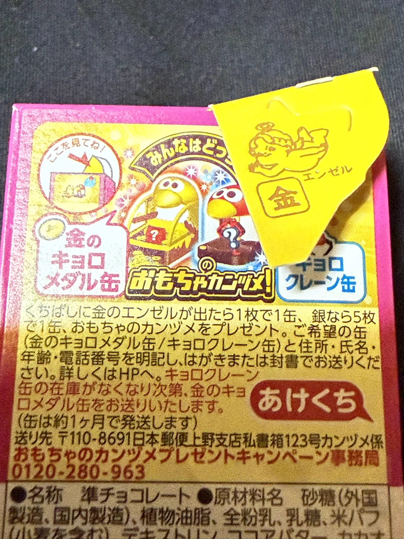 キョロちゃん on X: 
