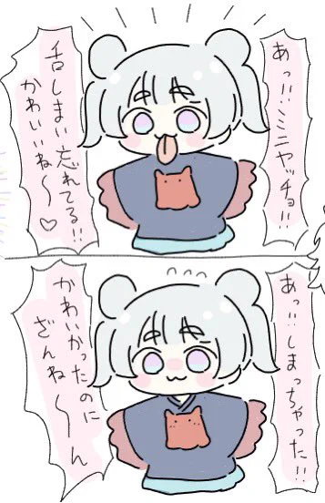 みちよんぽちゃんは立川在住🌸毎日投稿🐙全超かぐオンリーサークル参加