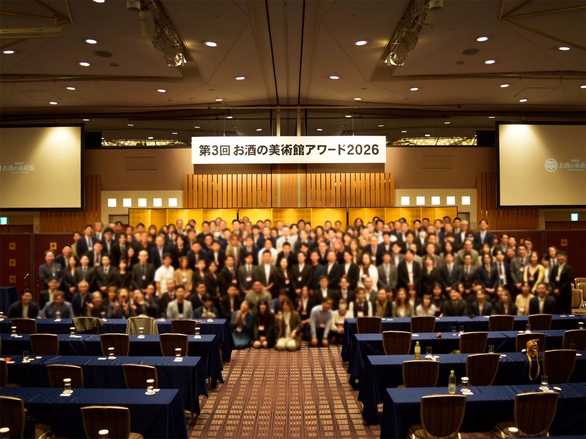 liquormuseum's tweet photo. 9月7日(月)、京都にて「第3回お酒の美術館アワード2026」を開催しました！

ご参加くださった皆さま、そして日頃からお酒の美術館を応援してくださる皆さまのおかげでこのような会を開催することができました。
本当にありがとうございます🙇

今後ともお酒の美術館をよろしくお願いいたします🥃✨ https://t.co/huFOghnWfQ