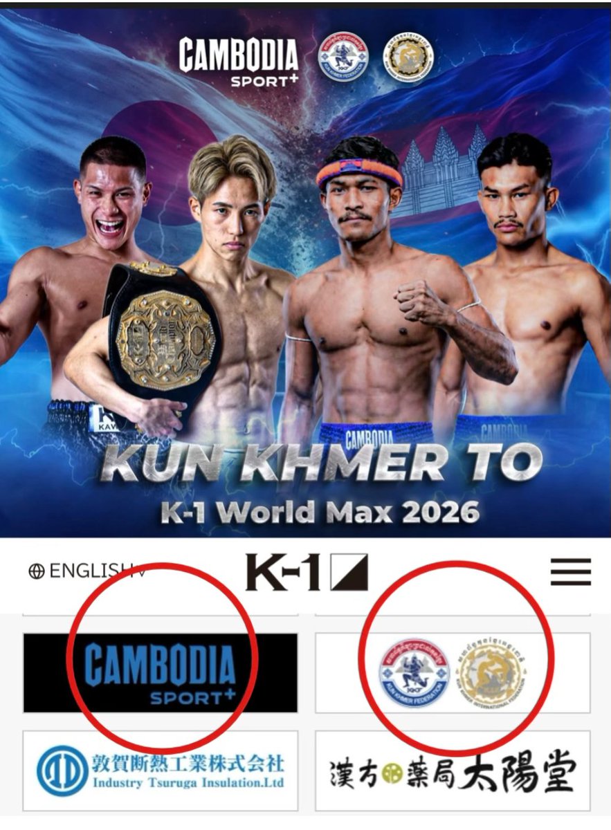 eangphanna's tweet photo. Cambodia sport+ drink became an official sponsor of K-1, covering all expenses for the Kun khmer fighters and their teams. If the fighters win, they will receive bonuses and additional benefits.

#k1max https://t.co/XTClpQfiVx