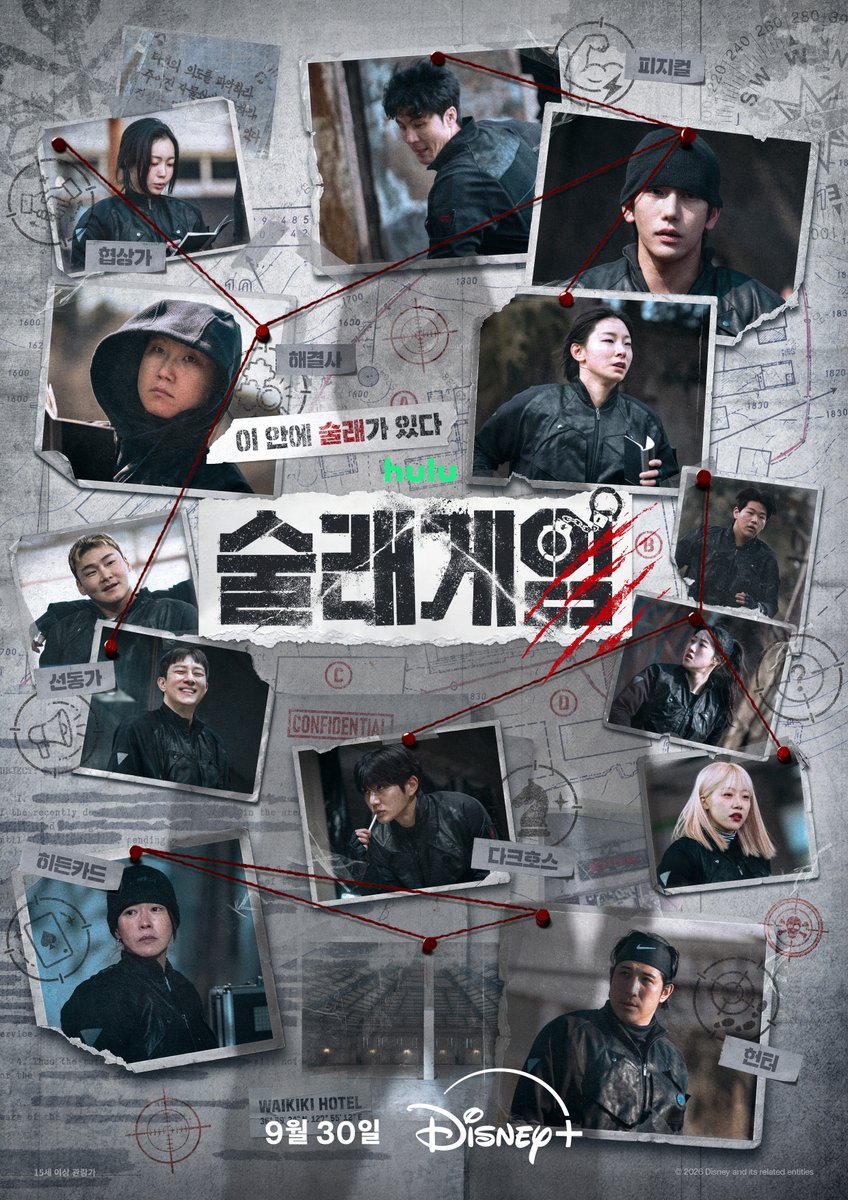 DisneyPlusKR's tweet photo. 13인의 플레이어,
이 안에 숨은 '술래'를 잡아라💥

[피의 게임] 현정완 PD 기획·연출
<술래게임> 9월 30일 디즈니+ 단독 공개
 
#술래게임 #DeadlyTag
#디즈니플러스 #DisneyPlusKR https://t.co/k9eqfDo4GQ
