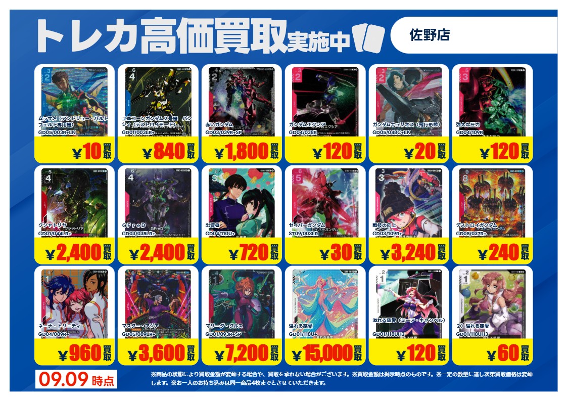 TSUTAYA佐野店トレカ売場 on X: 