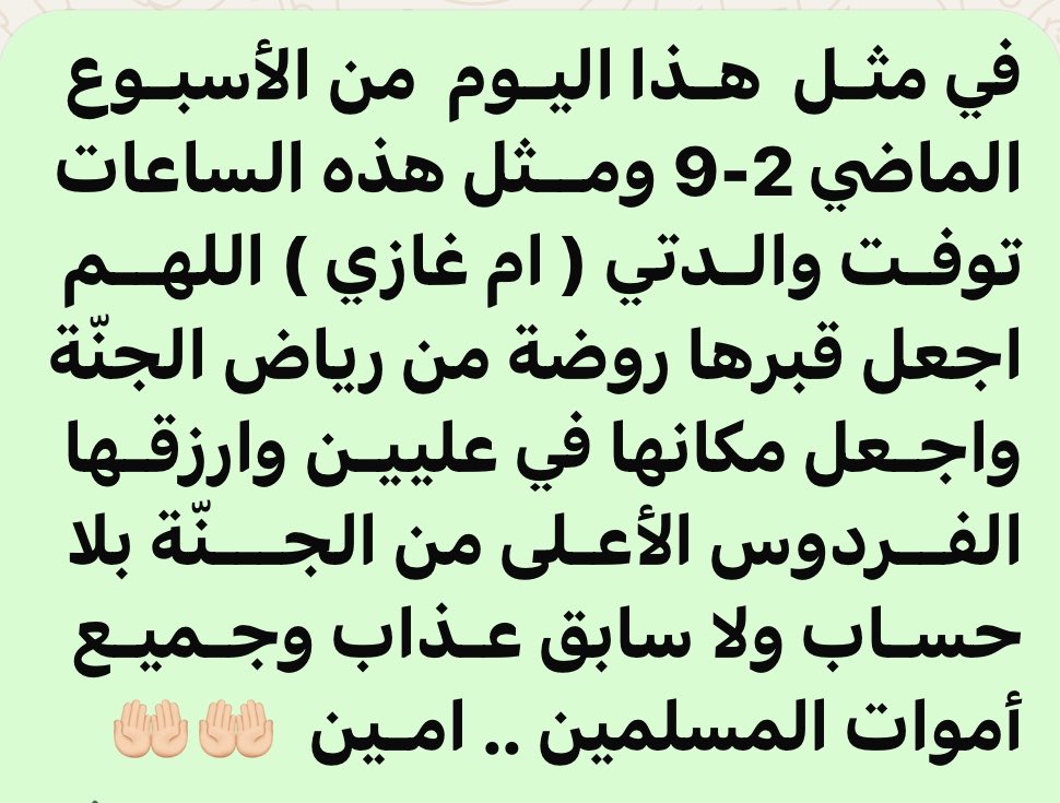 ghazialanzi's tweet photo. ماكنت احسب الفقد جرحـه  عميق ليش شفت بعيني فراق امي حقيقه 💔

يامال الجنه ياام غازي 🤲🏻 https://t.co/tIqtEIkvlP