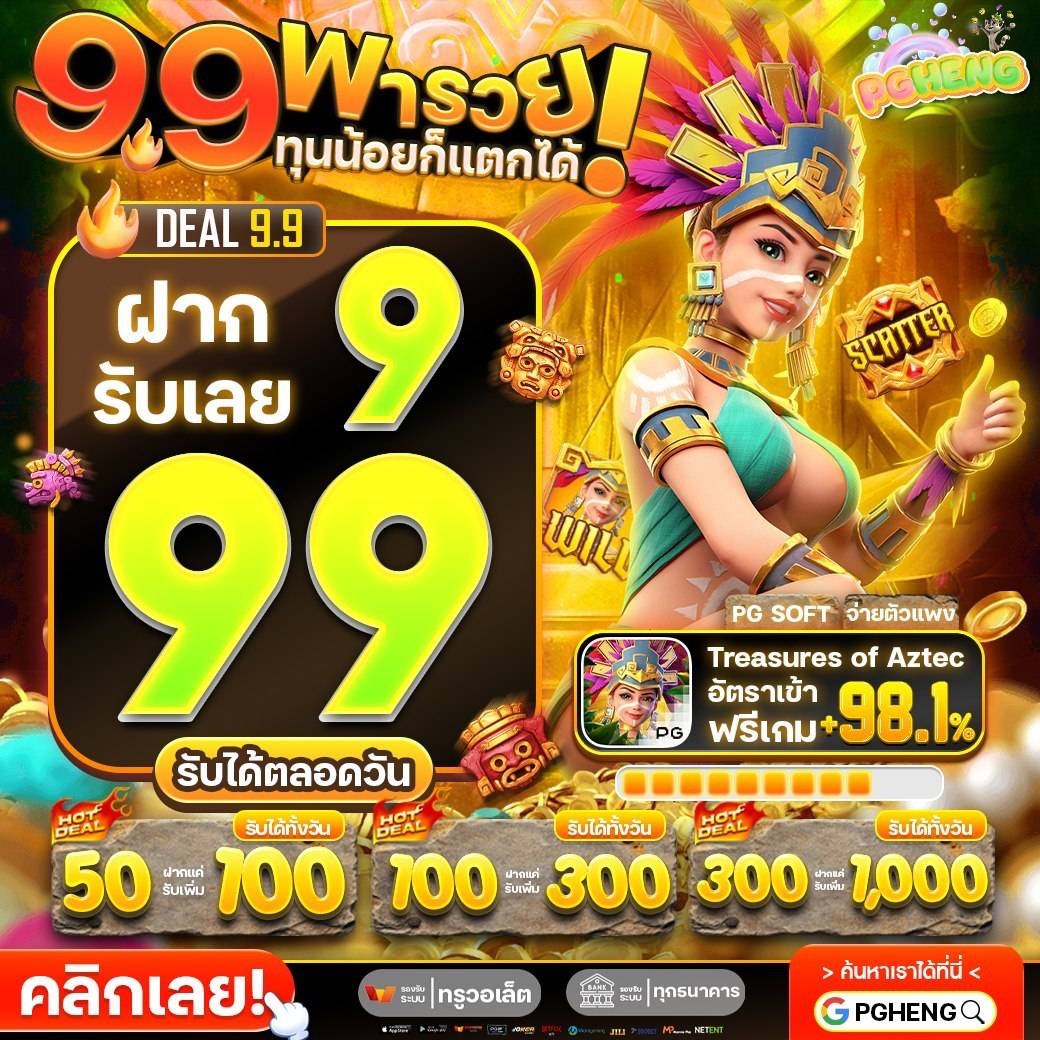 Monkey_King789's tweet photo. ✨#PGHENG
💧 โปรขายดี ต้อนรับ 9️⃣.9️⃣
💦 ฝาก9️⃣รับ 9️⃣9️⃣
☔ ฝากบิลแรกรับทันที กงล้อ 1 หมุน

✅สมัครกดเลย👉 https://t.co/CP64ihUxyi
🎯ติดต่อแอดมิน👉 https://t.co/0W3y66xyzs

#เครดิตฟรี #โปรทุนน้อย https://t.co/1RRGUOYpKr