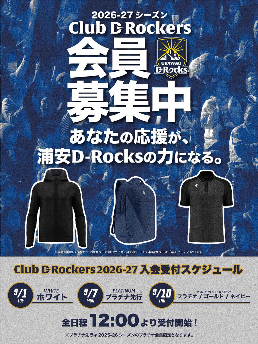 浦安D-Rocks on X: 