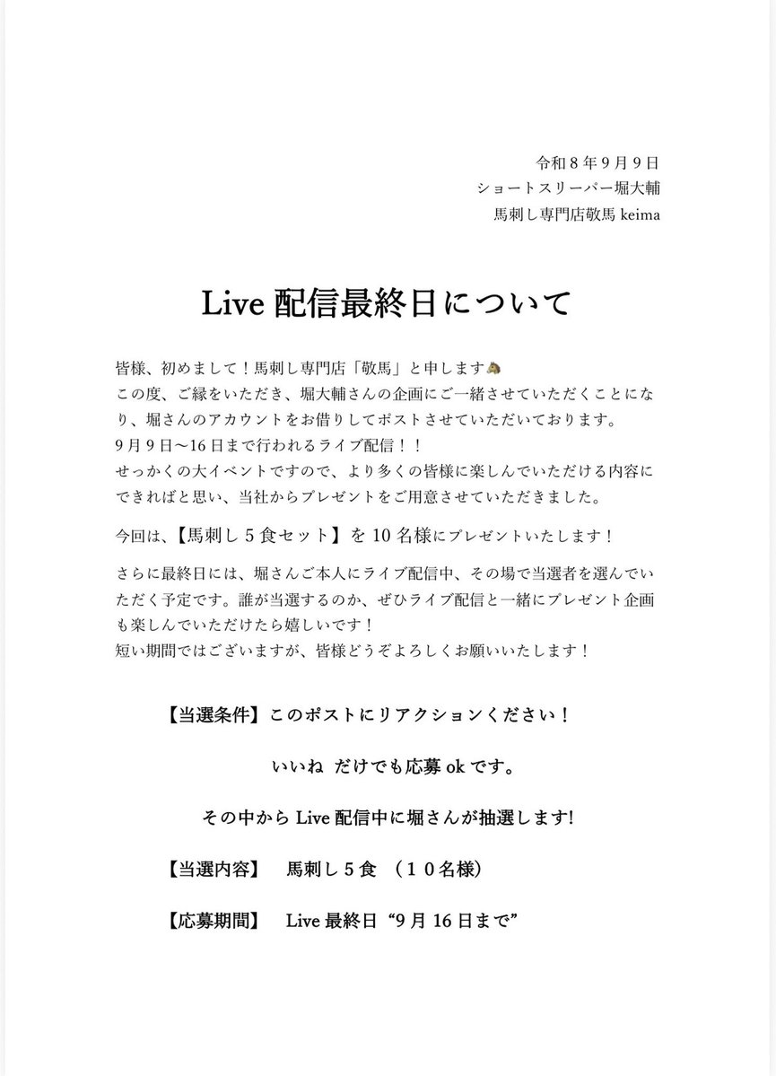 d_holi's tweet photo. 1週間ライブ配信中について一つお知らせがあります。 https://t.co/r6AwzzElEr