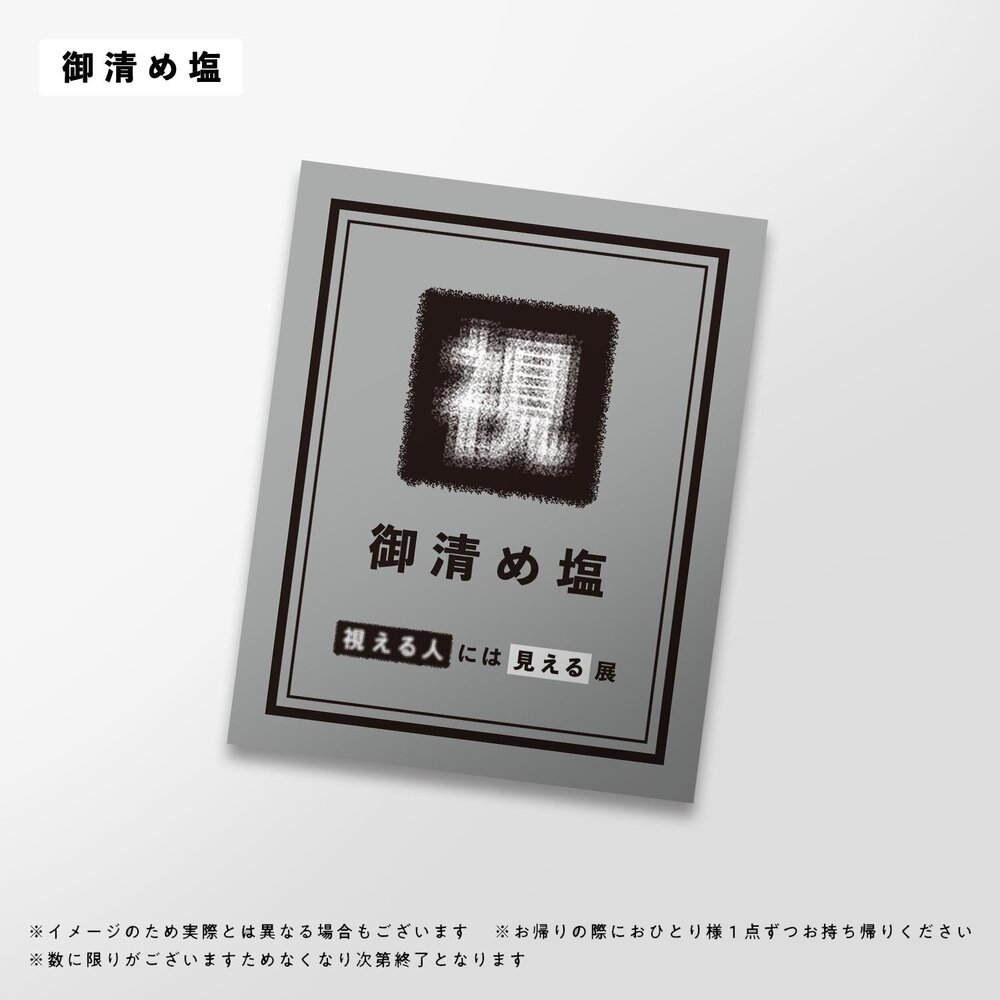 fashionpressnet's tweet photo. 体験型展覧会「消灯後の視える人展」西武渋谷店で、懐中電灯を手に暗闇で”心霊写真”を鑑賞 - https://t.co/496vXAMVoa https://t.co/iz08Fiauwg
