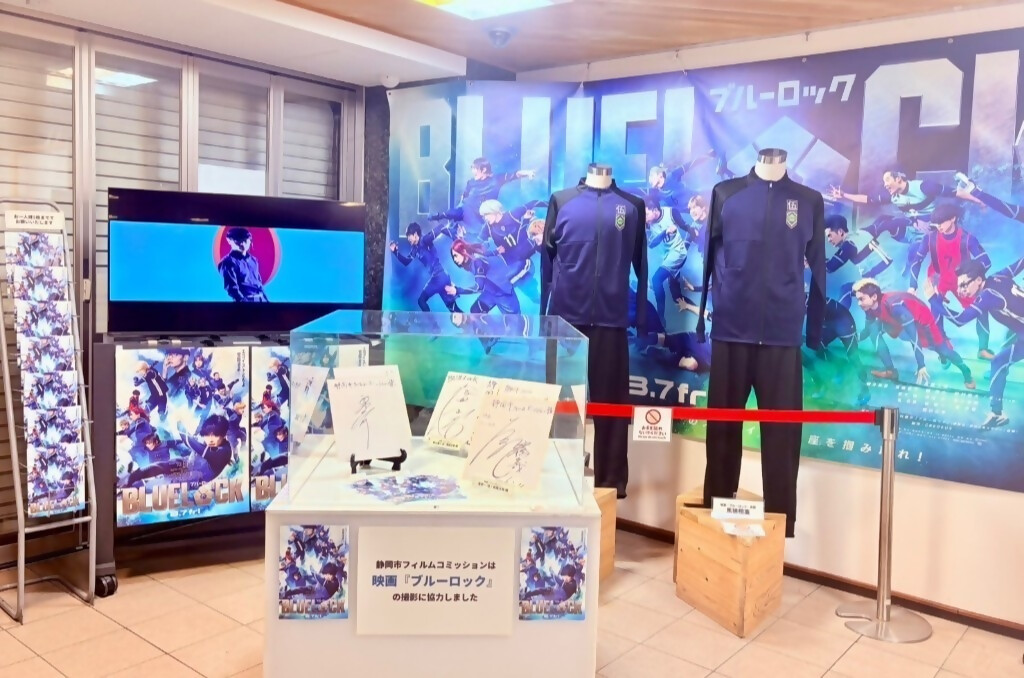 shizuokashikoho's tweet photo. ⚽＝＝＝＝＝＝＝＝＝＝＝＝＝＝＝＝⚽
映画『ブルーロック』の展示が実施中‼️
⚽＝＝＝＝＝＝＝＝＝＝＝＝＝＝＝＝⚽
📆展示期間：～9/29㈫　※休館日：水曜
📍JR静岡駅北口地下広場「しずチカ」

全国の映画館で大ヒット公開中の映画『ブルーロック』は、静岡市内でも撮影が行われました🎬
映画公開を契機として、静岡駅北口駅前広場「しずチカ」にて、作品の世界観を体感できる展示が実施中です⚽

詳しくはこちら▼
https://t.co/qGJey3K9aO

＃静岡市 #ブルーロック #エゴい
【観光国際課】