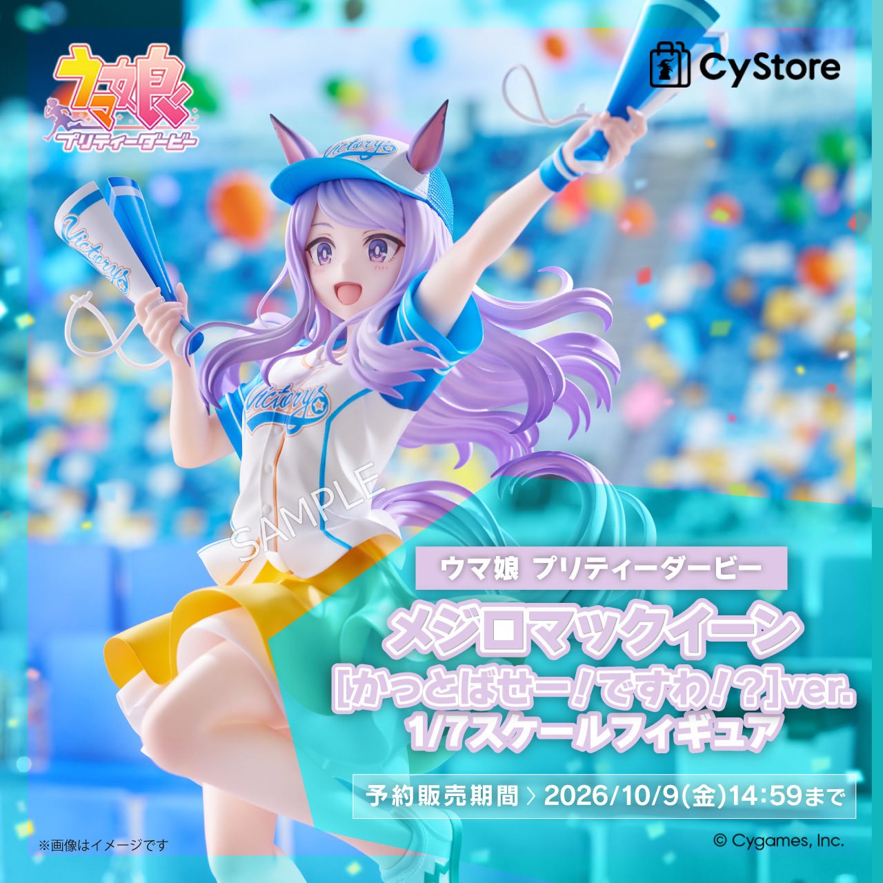 ウマ娘　メジロマックイーン　サイクルジャージ　Lサイズ サイストア on X: 