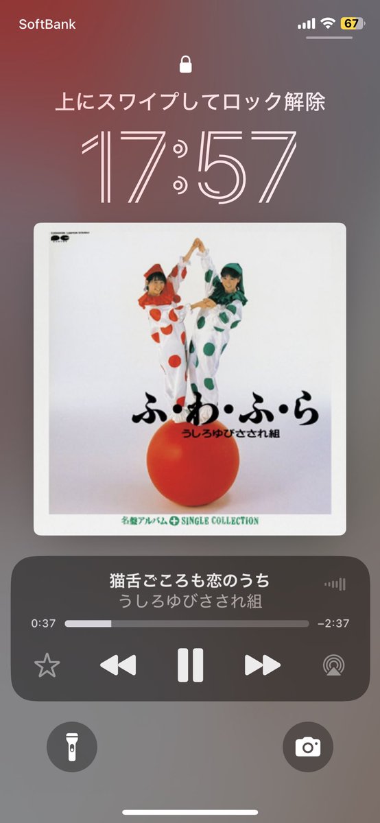 pillno1's tweet photo. これ聴いて帰ろうっと！ https://t.co/37vxmop1uD