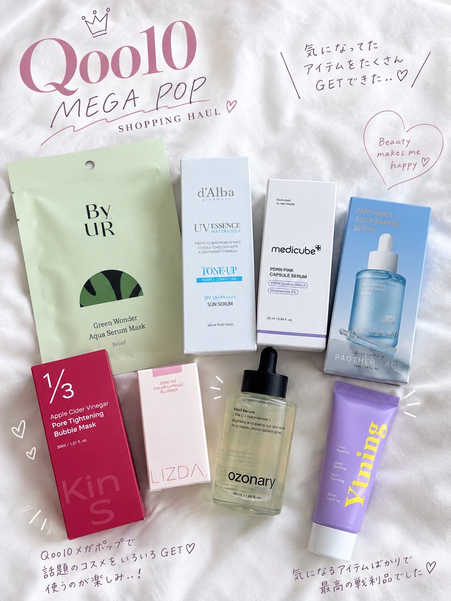regjbf's tweet photo. Qoo10 MEGA POP行ってきました〜🛍️💗
気になってたコスメやスキンケアをたくさんGET🥹✨
実際に商品を見たり試したりできて楽しすぎた♡
気になるアイテムばかりなので、これから使うのが楽しみ🫧🤍
良かったものはまたレビューします🫶🏻
#Qoo10 #メガポップ #MEGAPOP #韓国コスメ #美容垢 https://t.co/7Vel67ucOk