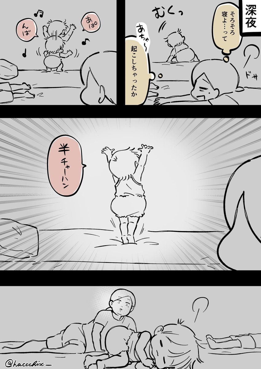 haccchix_'s tweet photo. 【人気上位の育児漫画】
なんの夢みてたの…？ https://t.co/BOXylVwf9x
