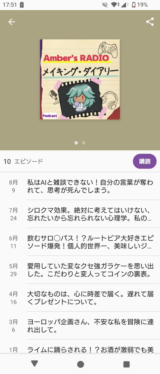 Amber_SP_011's tweet photo. Podcastって…
Spotify、Amazon Music 、Apple Podcastでしか聴けないと思ってました💦

他でも聴けるみたいです！！
Androidアプリだと「Cast Box」「Pocket Casts」でもありました😭

「月に一度リリース」→メインorサブを2週に1回リリースしてます💦
（がんばります）

#Podcast #アンラジ https://t.co/vvfjx5H9or