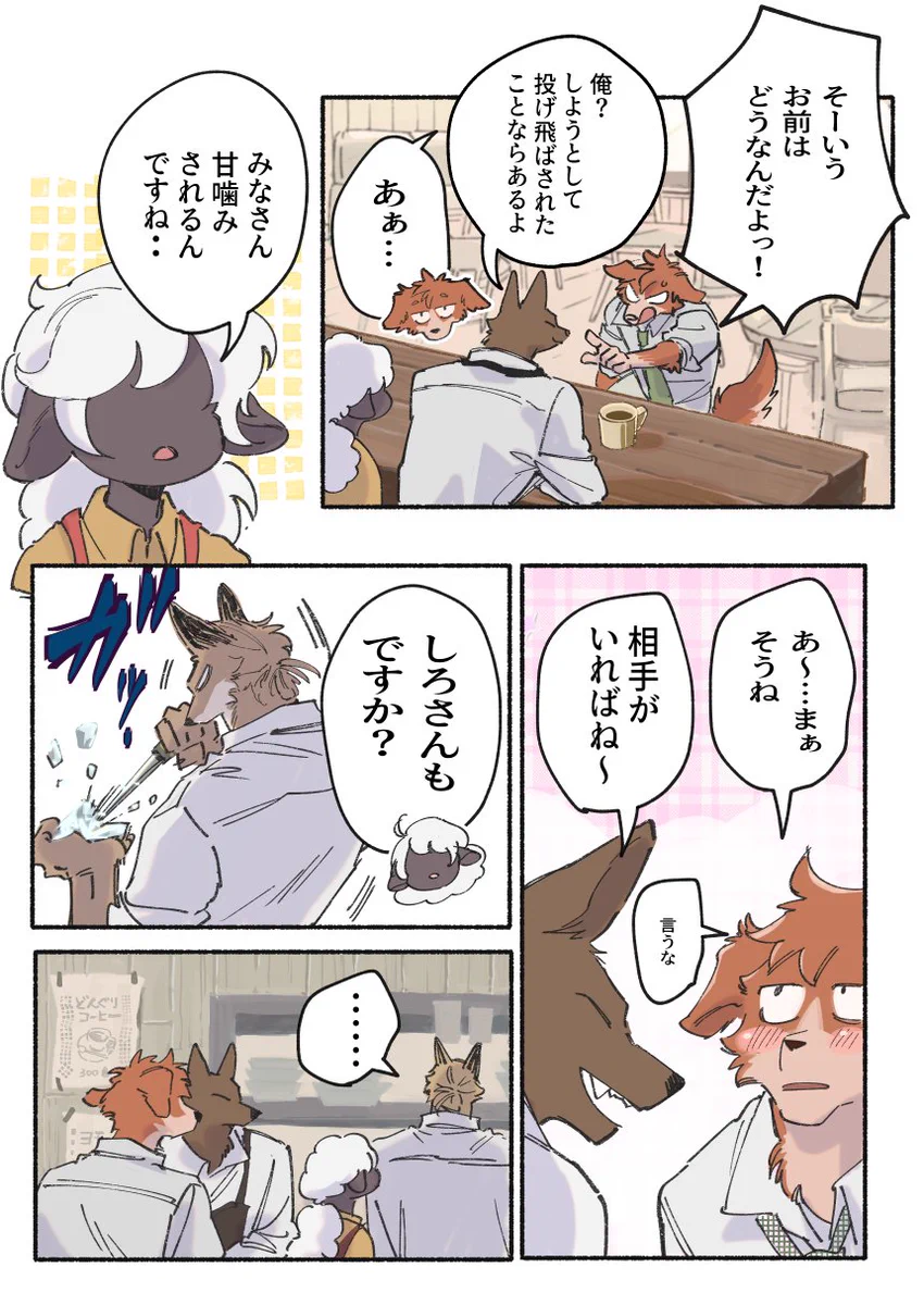 MEEさん専用 み~🦊🐑書籍発売中 (@mee04__) / X