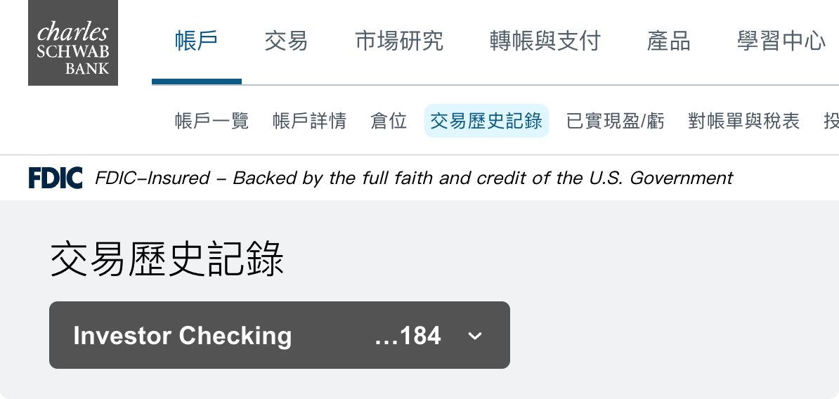 silence_3650's tweet photo. 嘉信银行investor checking 开户教程

嘉信银行schwab bank为美区独立产品 
因此必须签署w-9，修改地址到美国，修改后建议不要再使用嘉信理财账户进行投资，以免出现税务问题。

开户非常简单，建议作为玩美卡的必备银行账户！
他属于实体银行，支持zelle并且他的借记卡全球atm取现免手续费

开户方式：前提是你必须已经有嘉信理财账户

需要到设置里修改地址，会看到提示无法直接修改为美国地址
但是网页上有提供一个修改信息的表格，下载下来填表，附带护照，W-9（https://t.co/f8TZjml0M2），itin cp565和美国地址证明一起上传安全消息申请进行更新账户信息

等待更新完成后等待一周左右直接网页https://t.co/WqNmSjf7Up 开嘉信银行 checking即可，申请会查询chexsystem，只要不是太烂都能批核