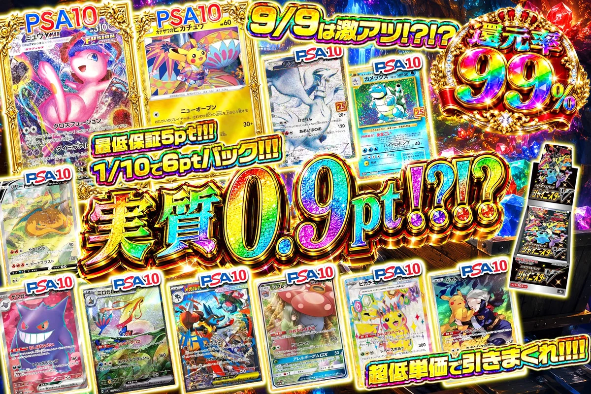 エクストレカ@引くたび絶頂、引くほど爆アド！秋葉原に2店舗あり大手