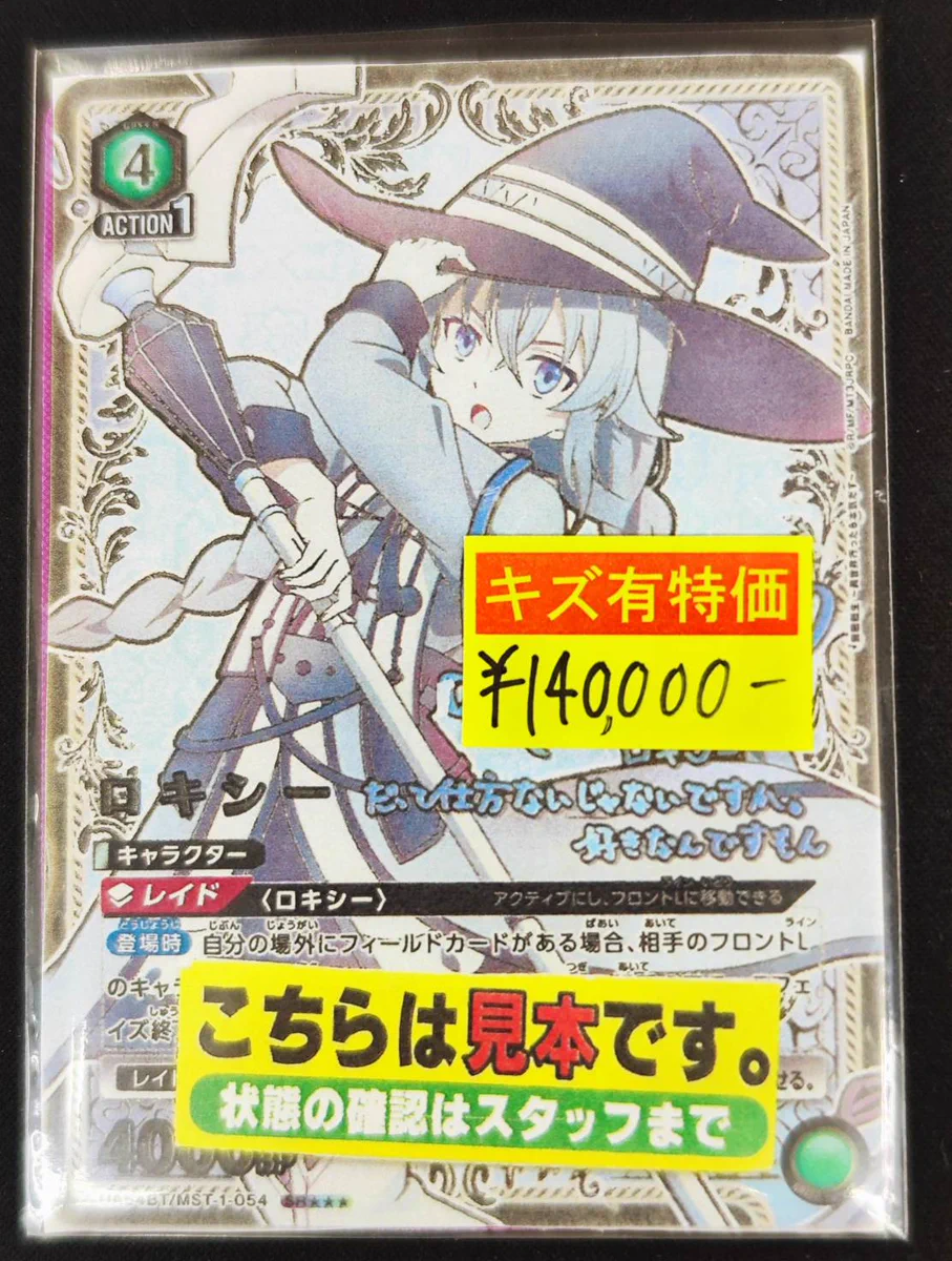 宝島長久手店 TCGshop on X: 