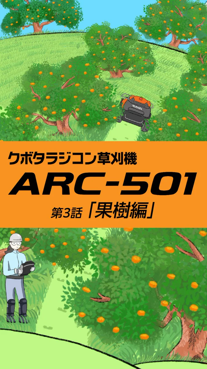 クボタ農業機械【公式】 on X: 