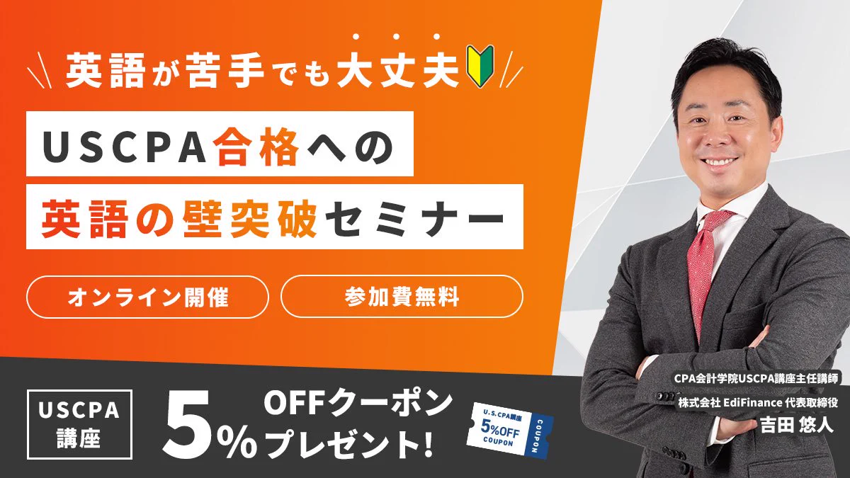 USCPA講座|CPA会計学院 (@CPA__uscpa) / X