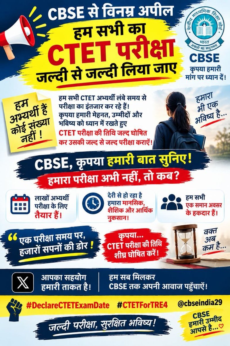 KumarPr67225713's tweet photo. CBSE से विनम्र अपील
कृपया CTET परीक्षा जल्द से जल्द आयोजित करें और परिणाम शीघ्र जारी करें, ताकि लाखों अभ्यर्थियों को TRE-4 में शामिल होने का अवसर मिल सके। हमारे भविष्य को ध्यान में रखते हुए जल्द निर्णय लें।
#DeclareCTETExamDate #CTETForTRE4 @cbseindia29 https://t.co/i0eeGh1Pcx