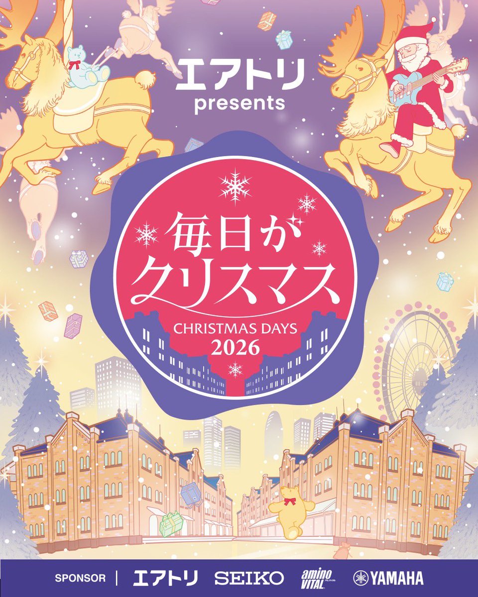 Omoinotakey's tweet photo. エアトリ presents 
毎日がクリスマス×No.8 

12/20(日) 横浜赤レンガホール
（横浜赤レンガ倉庫1号館3Fホール）
OPEN 18:00 START 18:45

藤井怜央の出演が決定しました！

さかいゆう / 藤井怜央（Omoinotake）

🎟️#オモタケラボ にて
チケット先行受付中！
https://t.co/6rgFB2YF3G

▼詳細はこちら
https://t.co/u3Q4yphl4n

#毎日がクリスマス
#マイクリ #横浜赤レンガ #エアトリ
@Sakai_Official