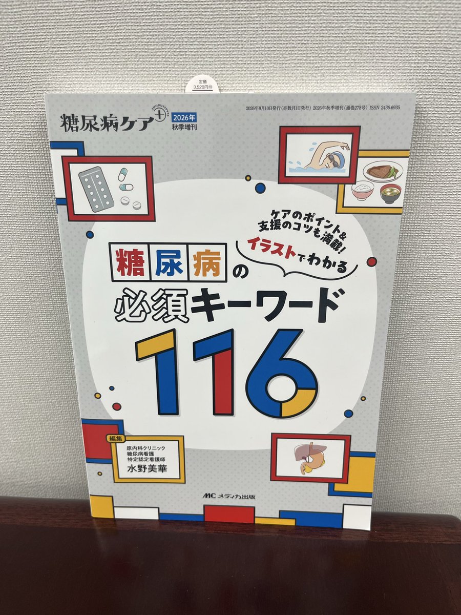 shohasegawa_mc's tweet photo. ［新刊］「糖尿病の必須キーワード116」
糖尿病にかかわる医療者必携！一冊あれば安心です🎵 #CDEJ #糖尿病 #内科 #看護 @dmcareplus_mc https://t.co/ISIiIsDiZ8