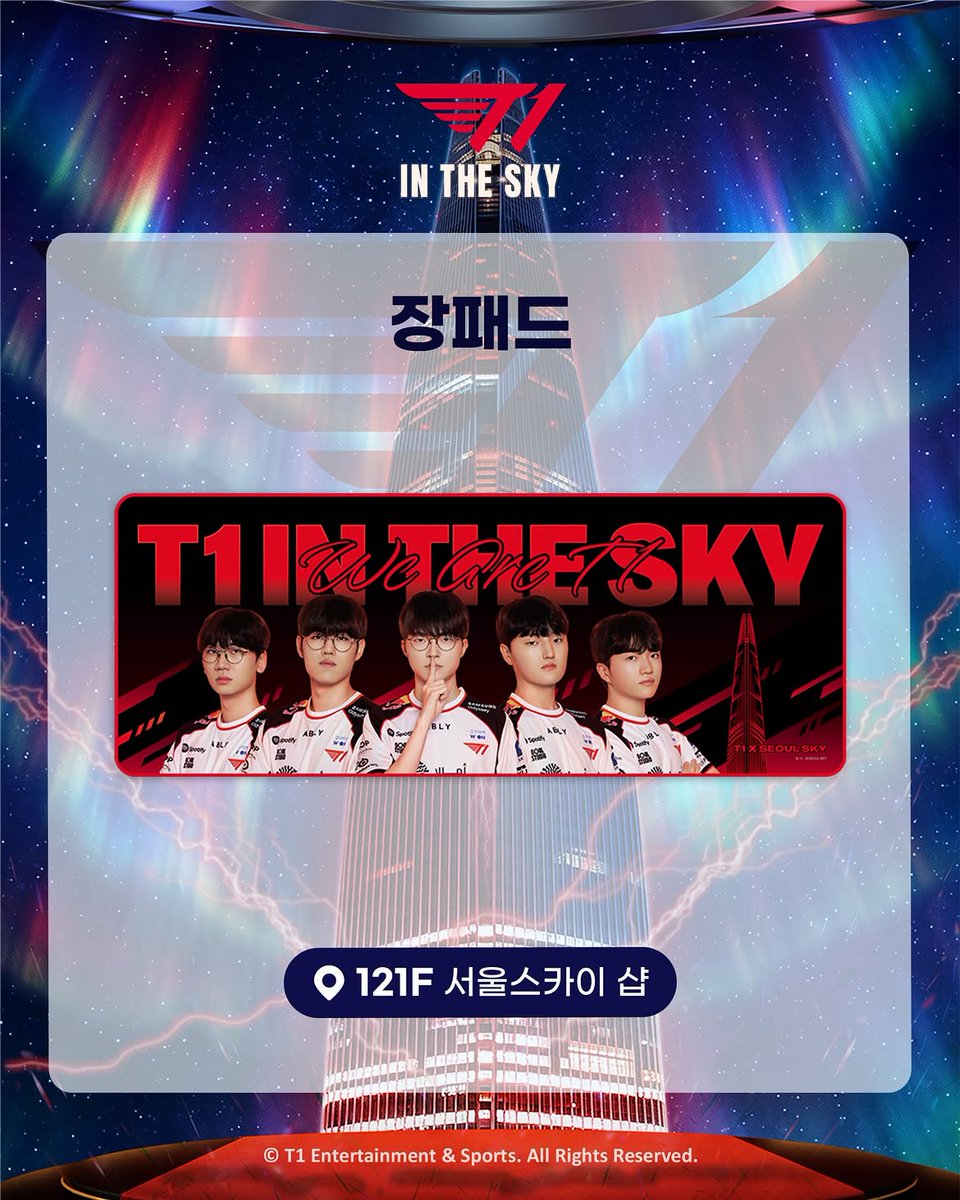 bbosyuk's tweet photo. 서울스카이 인스타
T1 팬이라면 일단 저장. ❤️‍🔥
서울스카이에서만 만날 수 있는 T1 굿즈가 떴다!
⠀
랜덤 스퀴시볼부터 LED 키캡 키링,
장패드, 응원봉 손거울, 트로피컵까지 🏆
⠀
귀여운 건 기본,
하나씩 보다 보면 어느새 장바구니 풀세팅 완료…👀 https://t.co/J5rjowf4uL