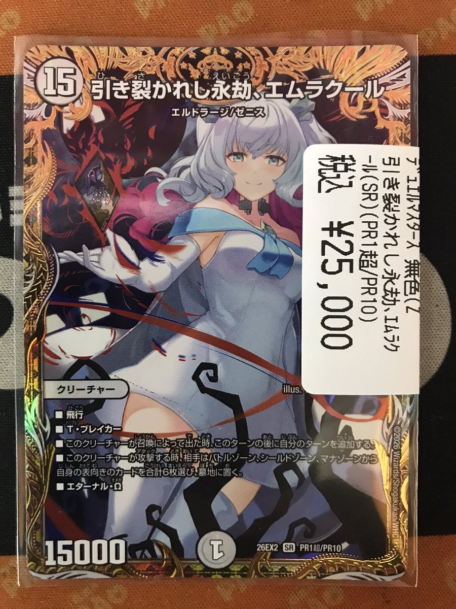 カードショップ竜星のPAO千葉中央店 on X: 