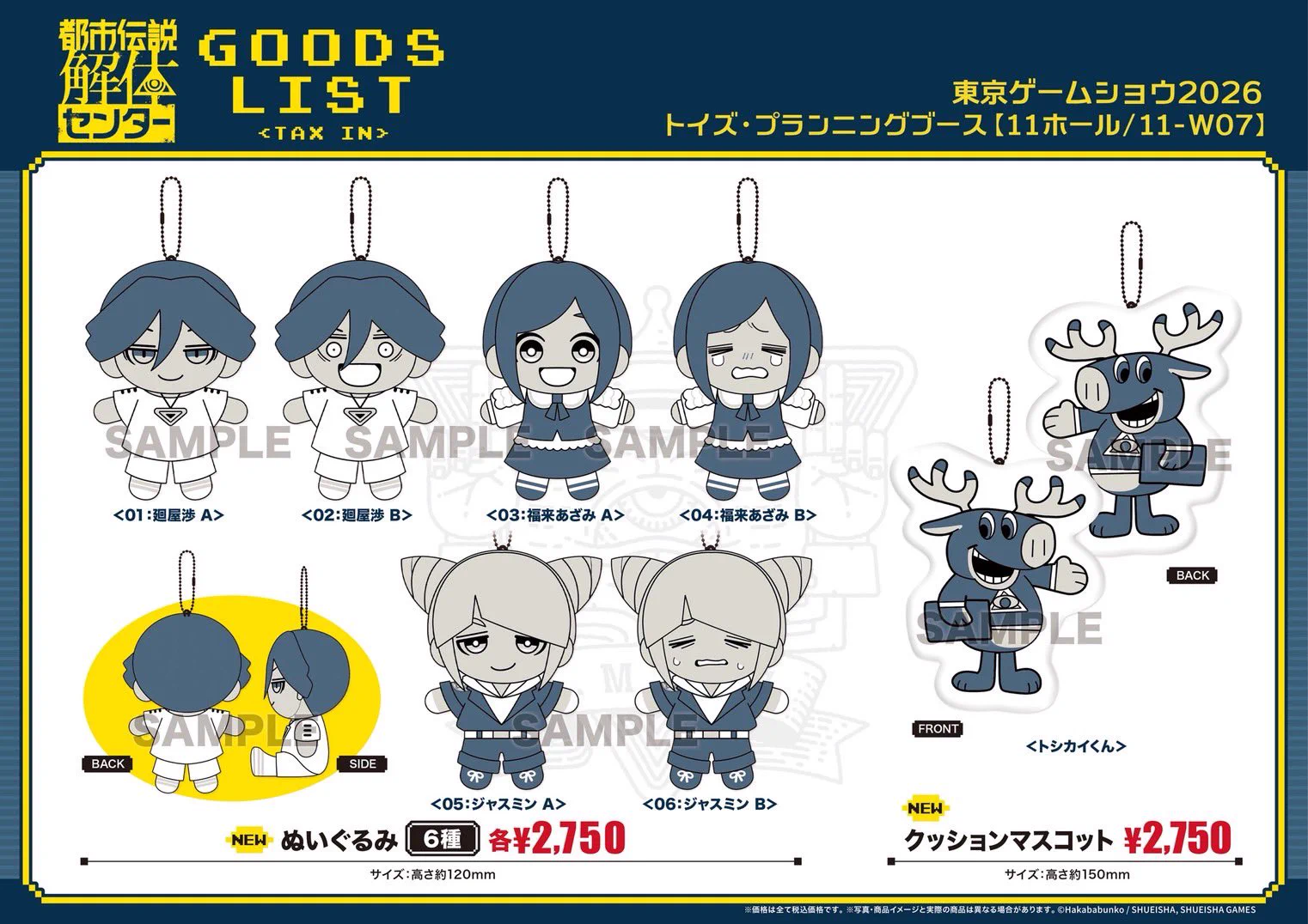 TOYPLA INFO on X: 