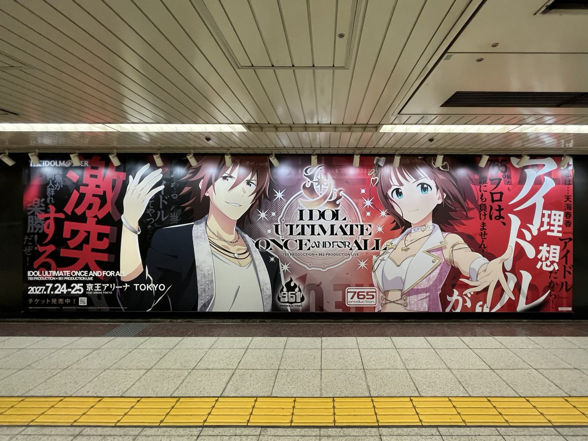 oinagoya's tweet photo. 地下鉄名古屋駅改札外に

アイドルマスター 大型広告が掲出されています✨️ https://t.co/lGscvE5OVK