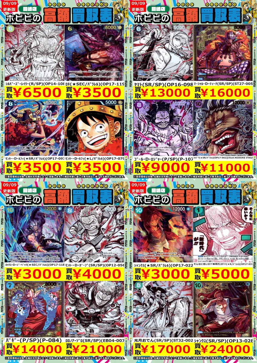 カードショップホビビ 岡崎店 on X: 