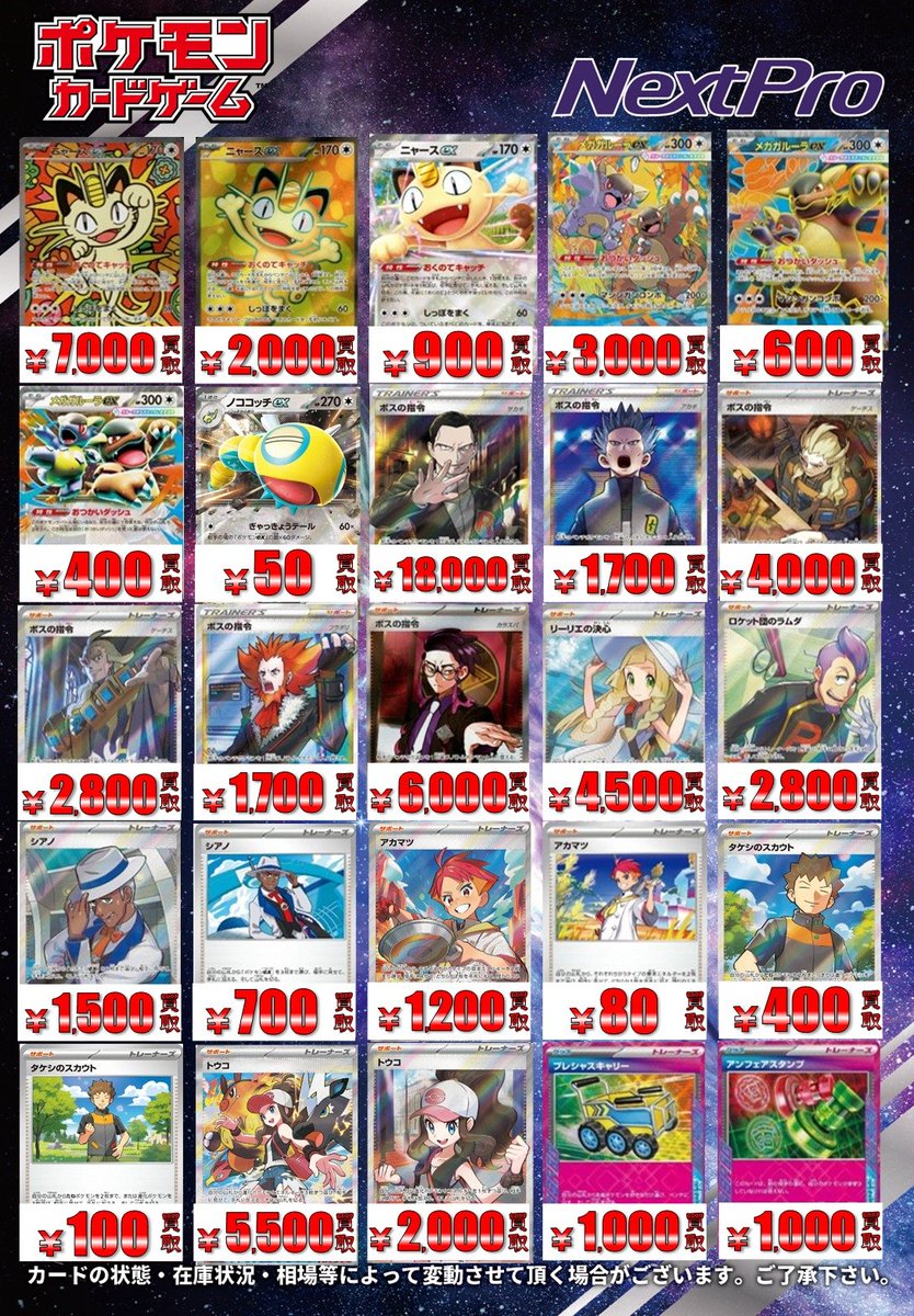 ✨ネクストプロ大須2号店✨ on X: 