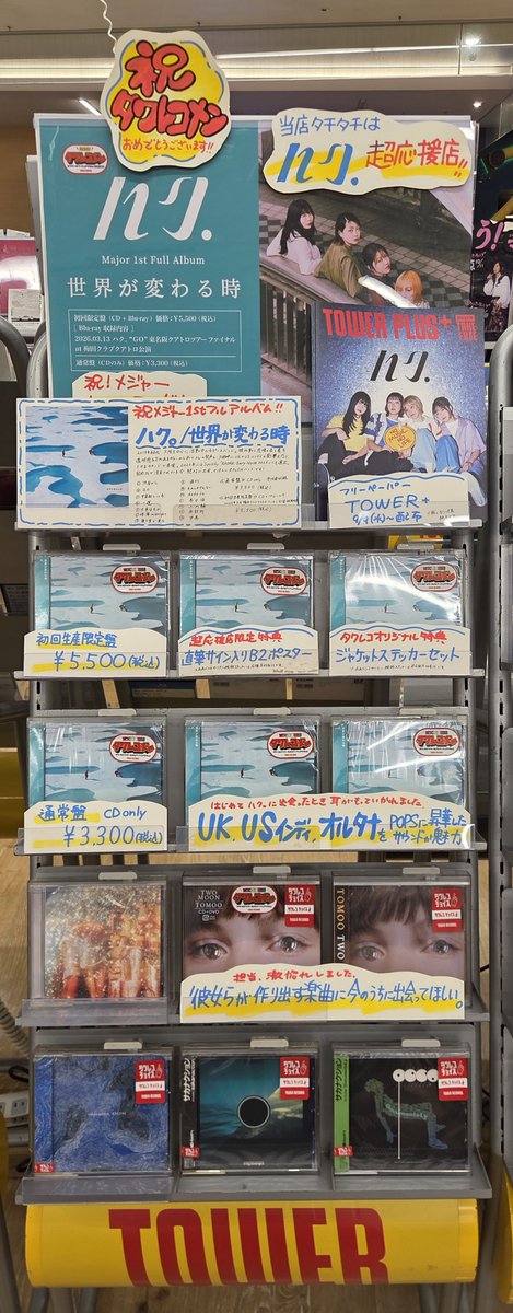 タワレコポスター WACK paradises 直筆サイン入り タワーレコード ららぽーと立川立飛店 on X: 