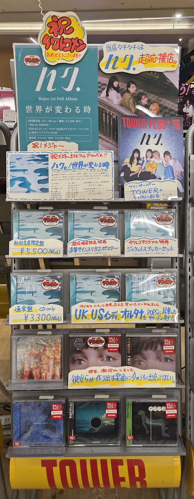 タワーレコード ららぽーと立川立飛店 on X: 