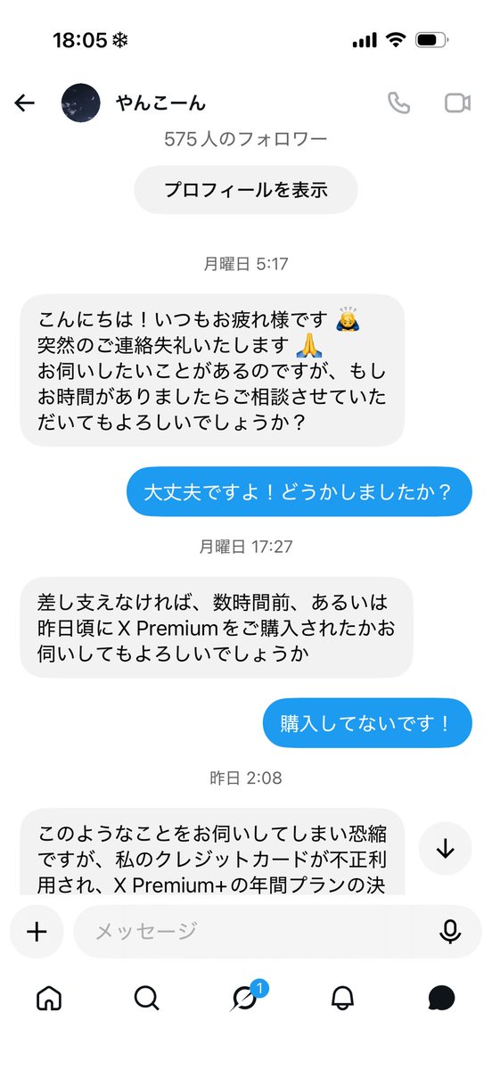 jp87td3v5's tweet photo. 【⚠️拡散希望⚠️】
約1年ぶりにアカウントを開いたらFFから下記のような連絡を頂きました。お恥ずかしながら詐欺だと気づかずdiscordまで移動してしまい電話番号とメアドの入力でこれはおかしいと思い通報させて頂きました。送信前に気づけたので大事には至りませんでしたが皆様お気をつけください😭↓ https://t.co/5alv93AWz9