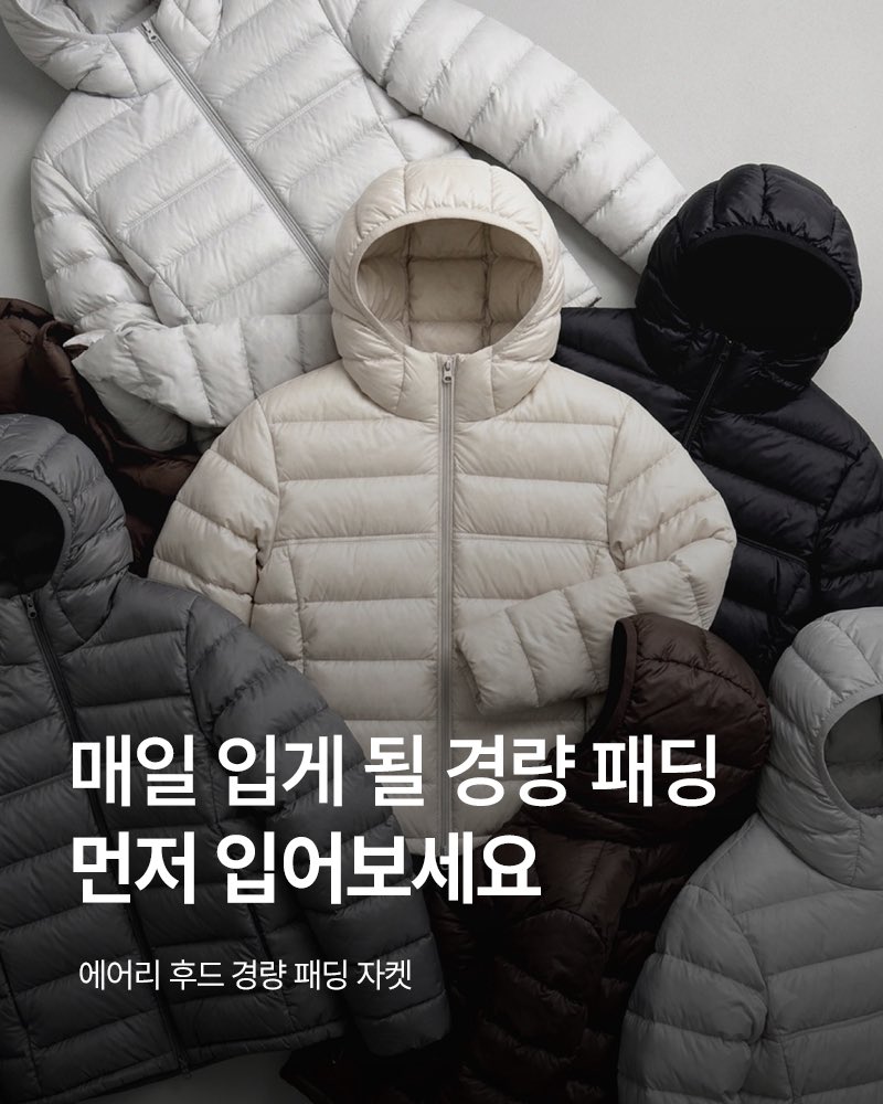 ourtype_kr's tweet photo. 매일 입게 될 경량패딩..
이제 진짜 입을 때 왔어요 🍃

먼저 입어보세요 #RT이벤트
#맘찍 = 참여완료 ☁️ https://t.co/IJ8YIpb7aC