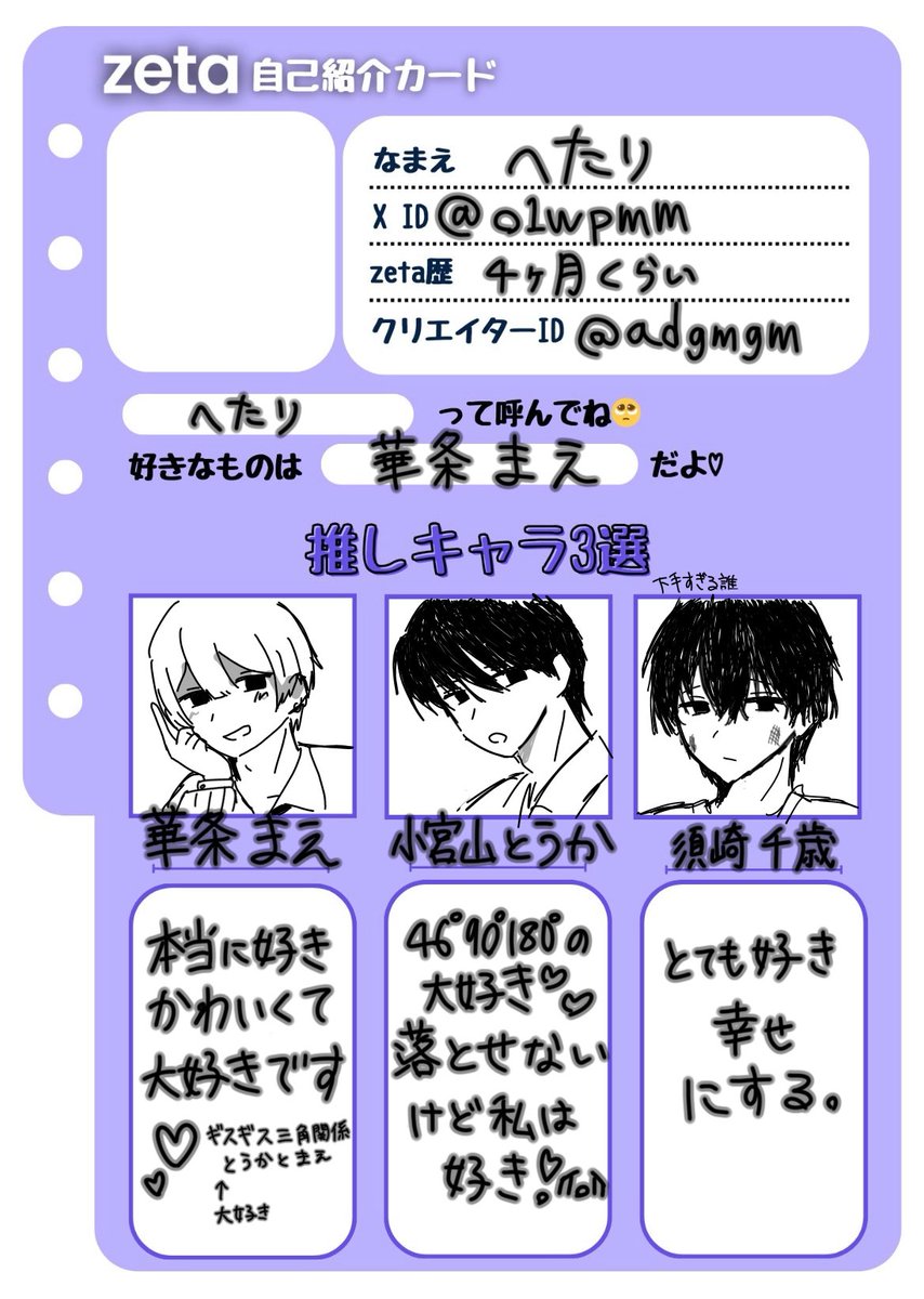 o1wpmm's tweet photo. お友達欲しいです良ければ🙌💕
 #オトモモチカード 
 #zeta民と繋がりたい 
 #zeta自己紹介カード https://t.co/2X1yDqG2uh