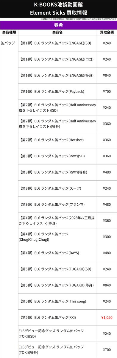 K-BOOKS 池袋動画館 動画1部門（歌い手） on X: 