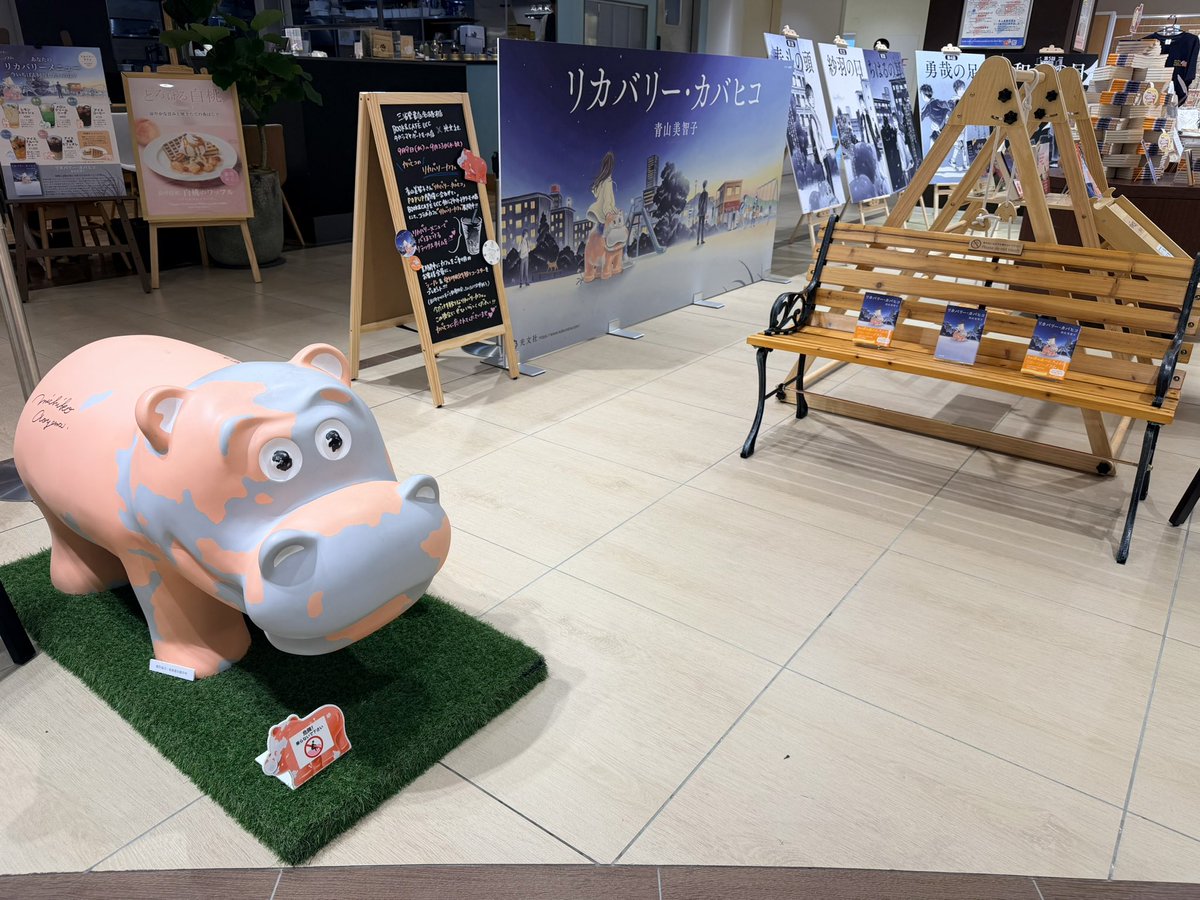 aya_booknote's tweet photo. 三省堂書店名古屋本店さんでやってる
青山美智子さん『リカバリー・カバヒコ』POPUP♡
 
単行本とステッカーとアクキーもGET！
今なら併設してるUCCカフェで
限定のステッカーとコースターももらえるヨ！
 
#リカバリー・カバヒコ #青山美智子 
#読書好きな人と繋がりたい https://t.co/azvV2b6FOJ