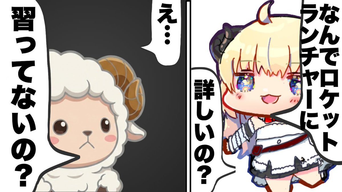 holo_jong's tweet photo. 【ホロ切り抜きラジオ】ロケランが必修科目科目だと教えられるわため

https://t.co/rzPXsGf1gM

#わたわた動画 https://t.co/xdsIYTZEBo