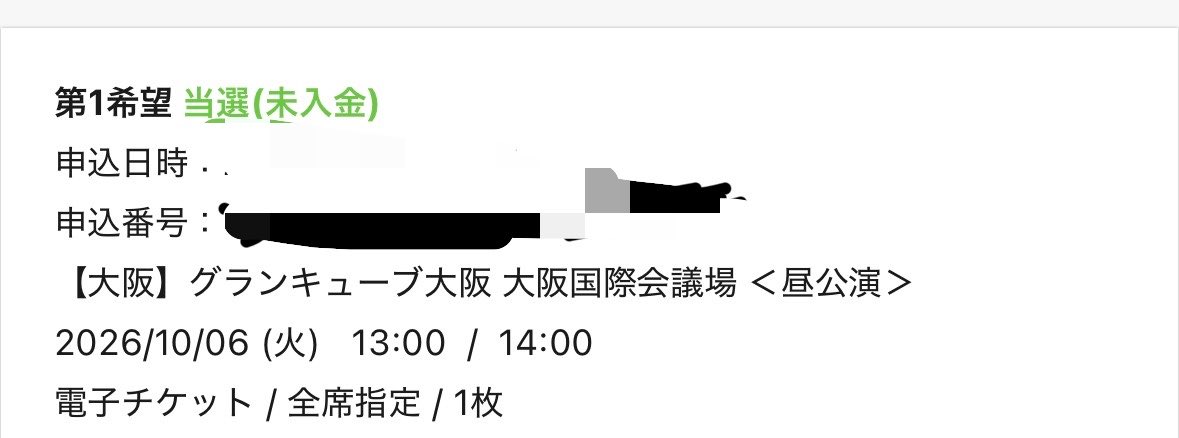 nami03101's tweet photo. やたあ！！！おふうかい当選した🎉‼️

風磨くんに会えるの嬉しすぎ💓🙈💓 https://t.co/wdOdfwJ17C
