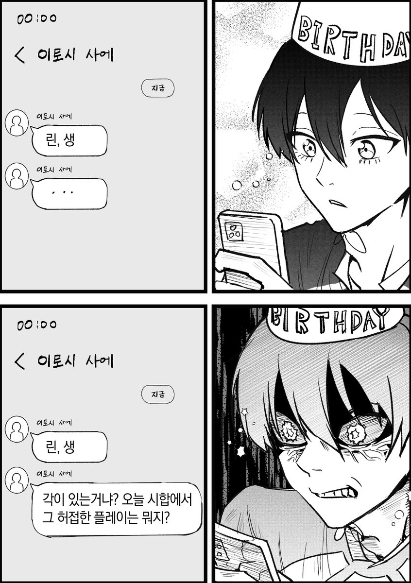 H_strong_77's tweet photo. #糸師凛生誕祭2026 https://t.co/bHS3wo1NWT